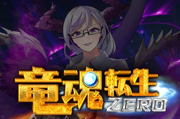 13529 dragon reborn zero
